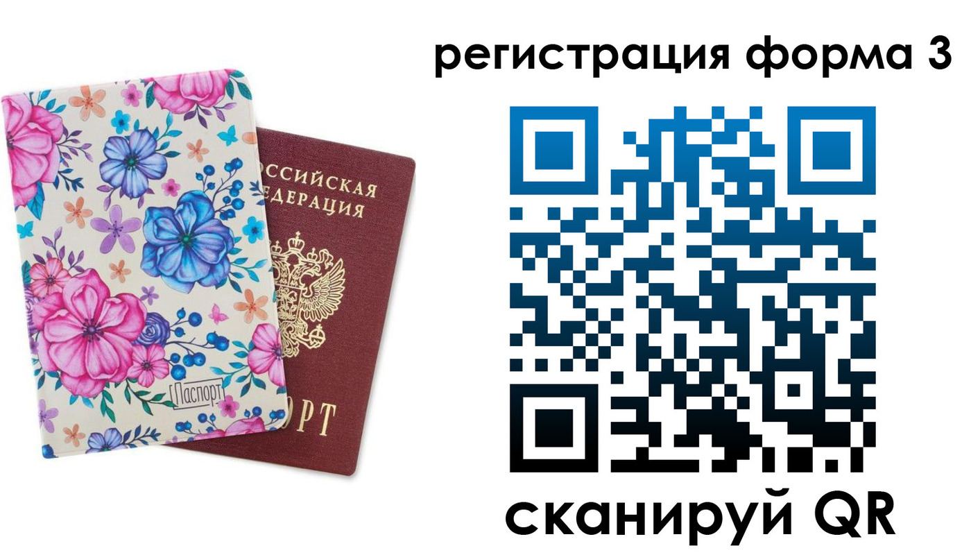 прописка гарантия в Сорске