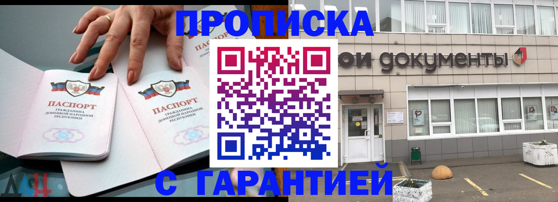 прописка паспорт в Сорске