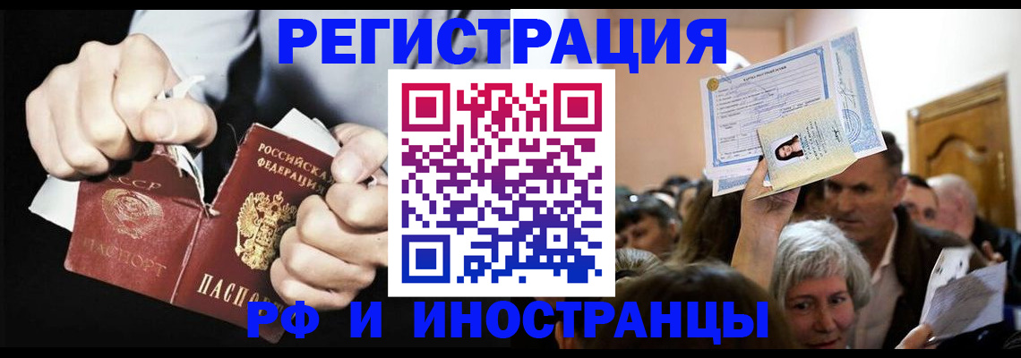 временная регистрация надежно в Сорске