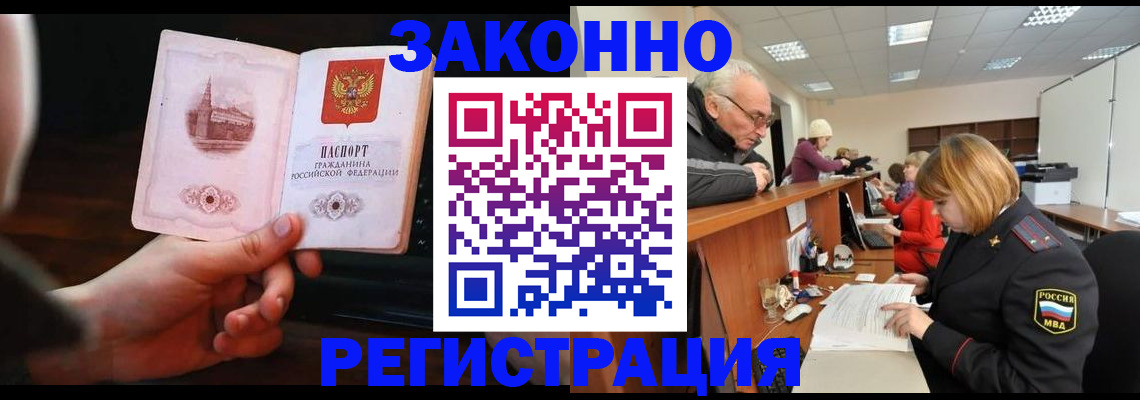 миграционный учет в Сорске