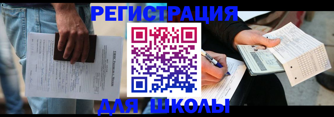 где прописаться в Сорске