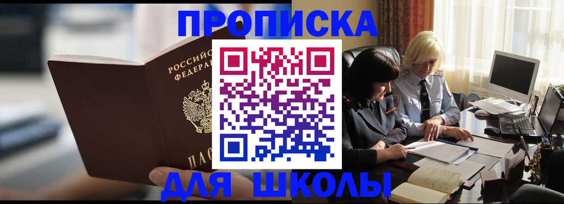 прописка паспорт в Сорске