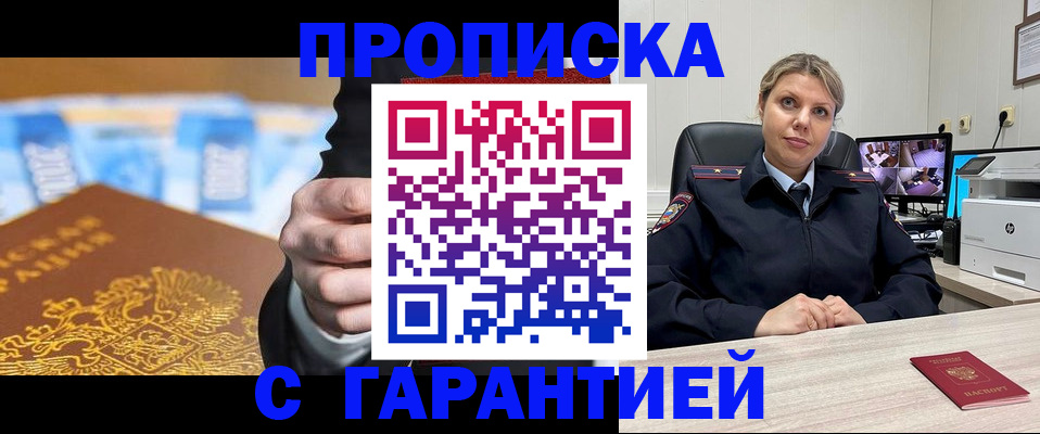 временная регистрация собственник в Сорске