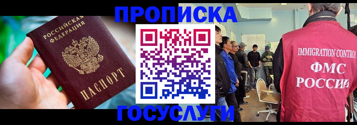 прописка паспорт в Сорске