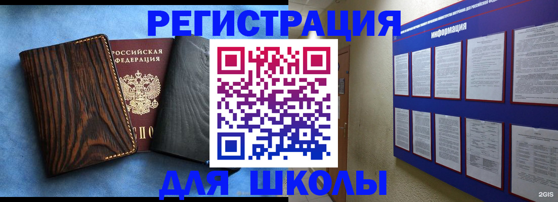 регистрация в Сорске